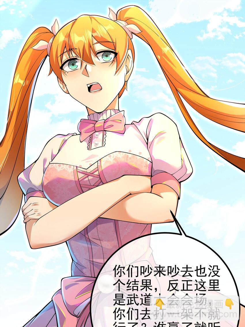 57 秦大师兄(1/2)-第58话