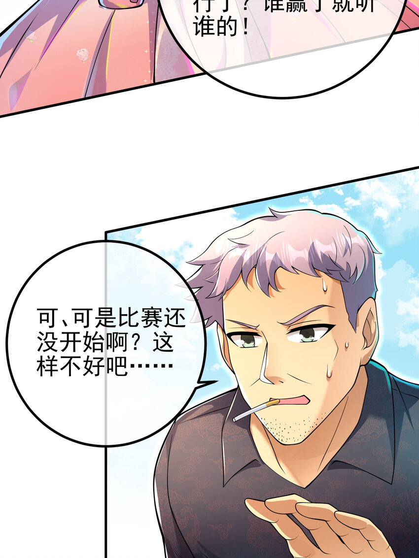 57 秦大师兄(1/2)-第58话