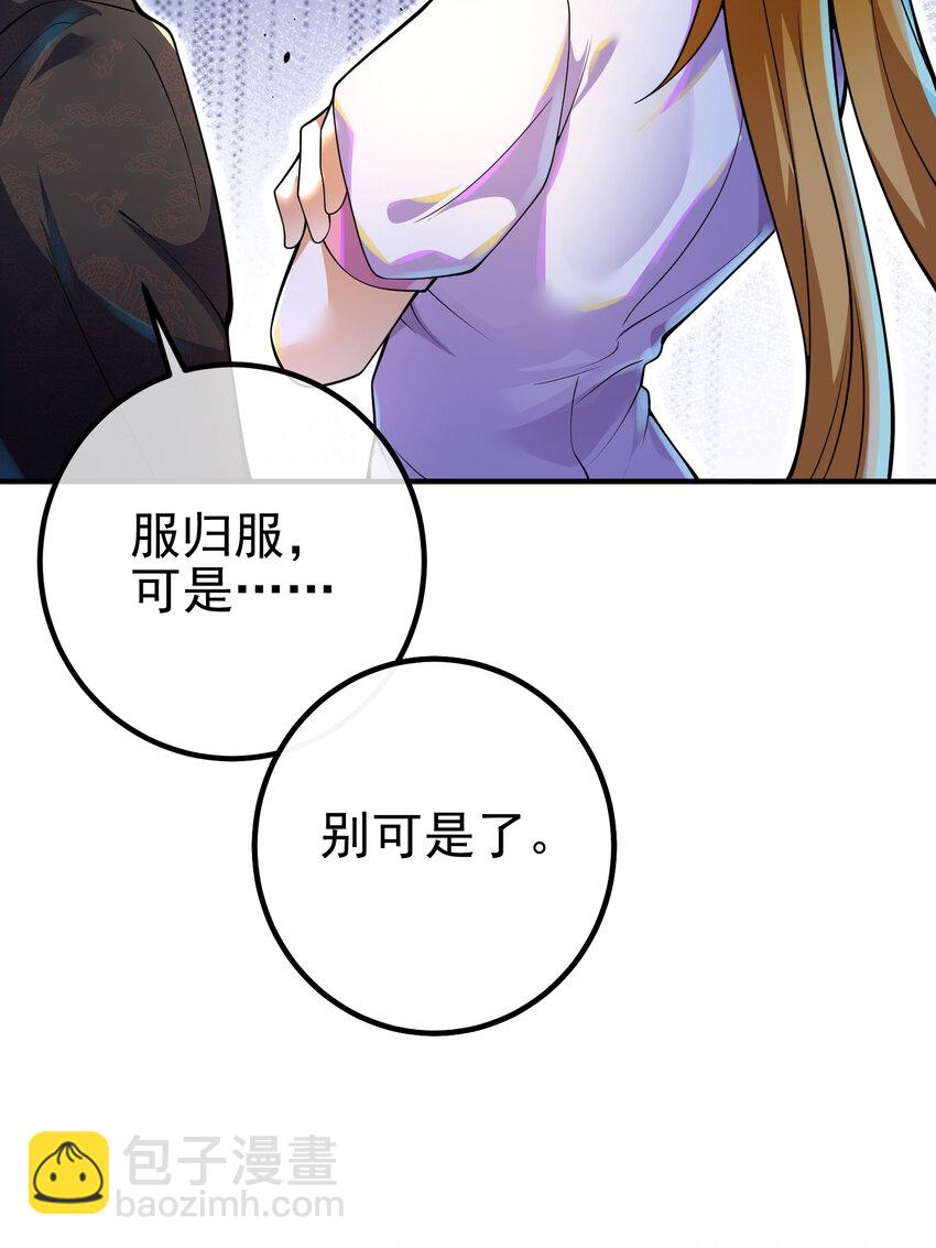 57 秦大师兄(1/2)-第58话