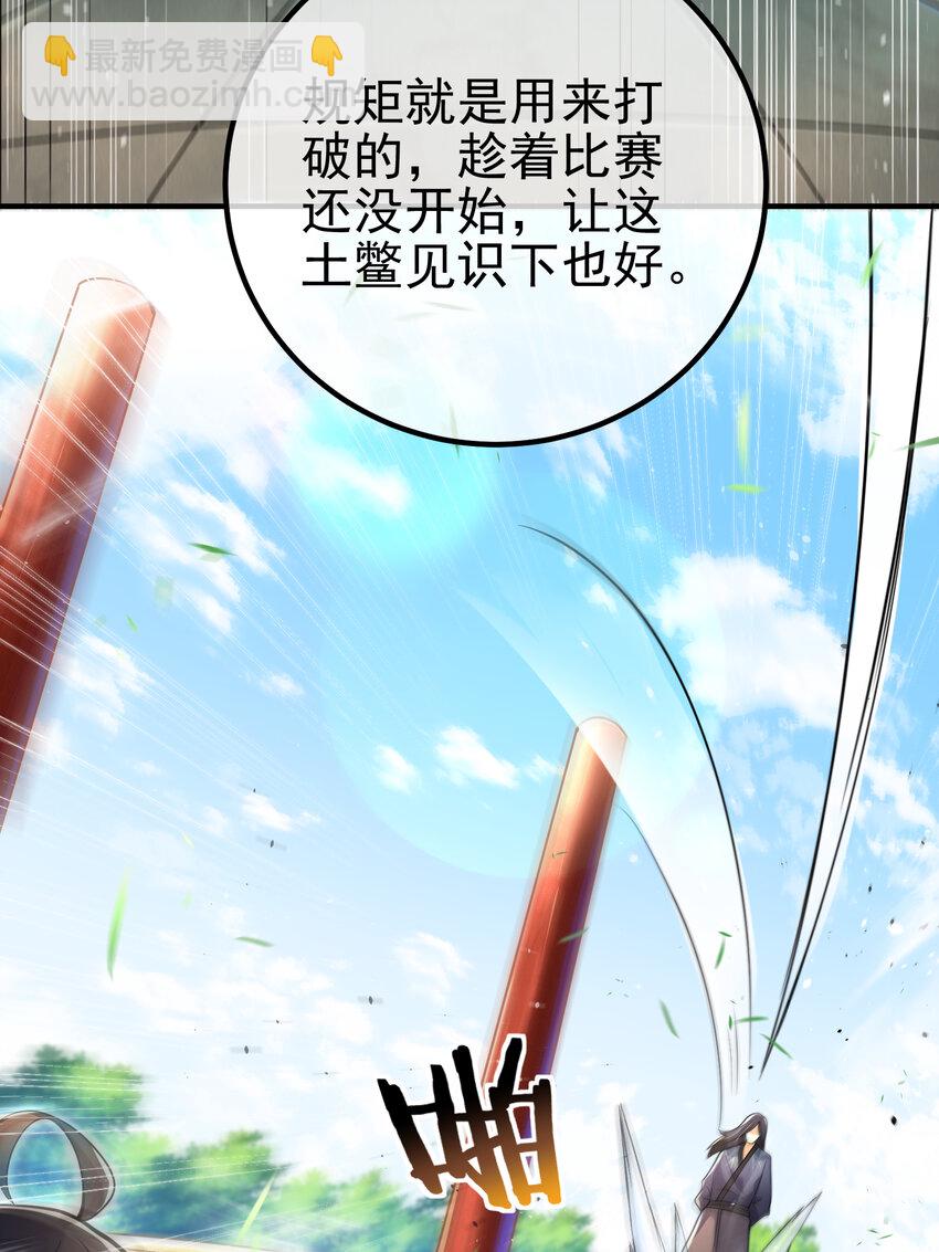 57 秦大师兄(1/2)-第58话