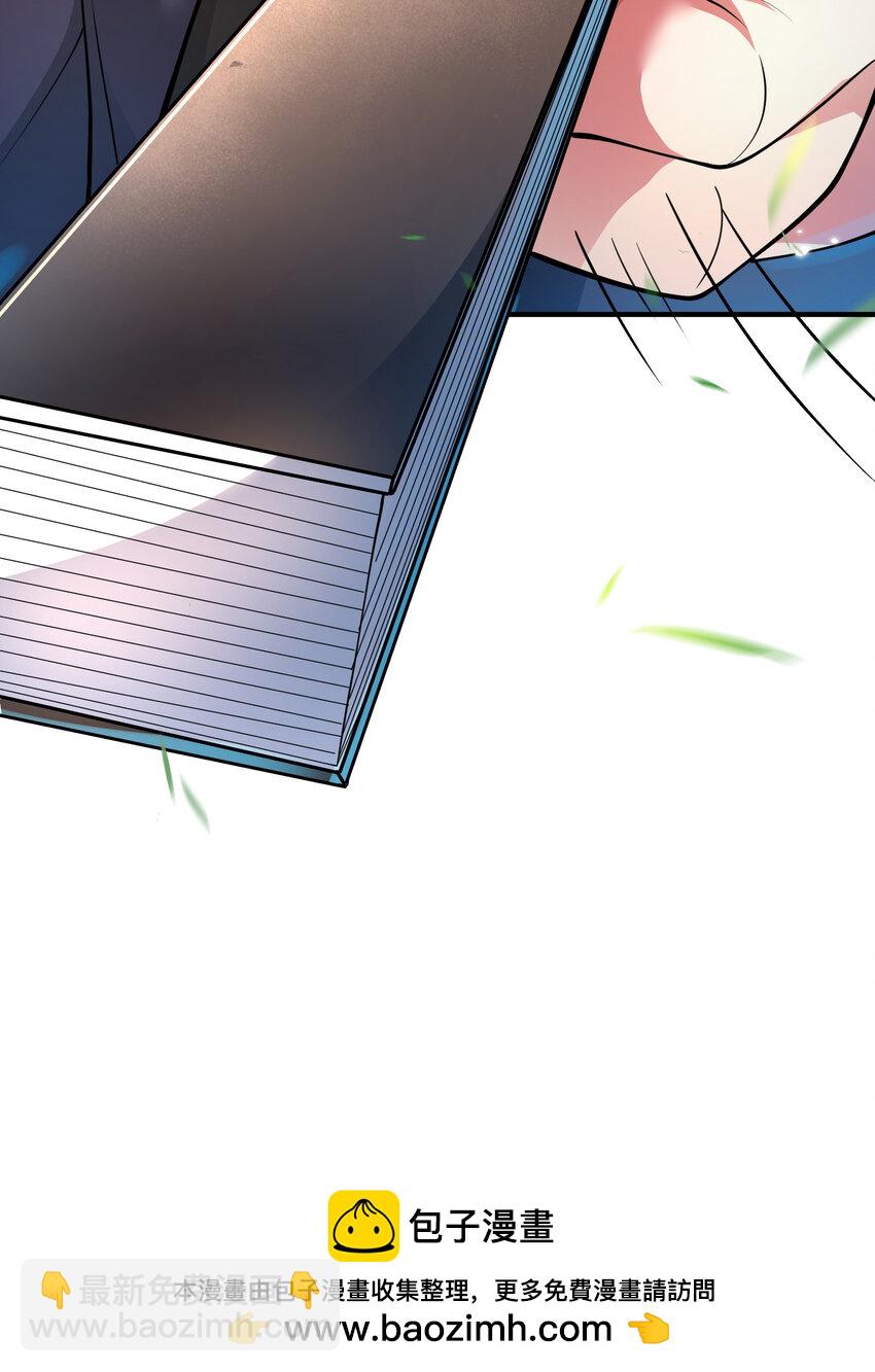 57 秦大师兄(1/2)-第58话