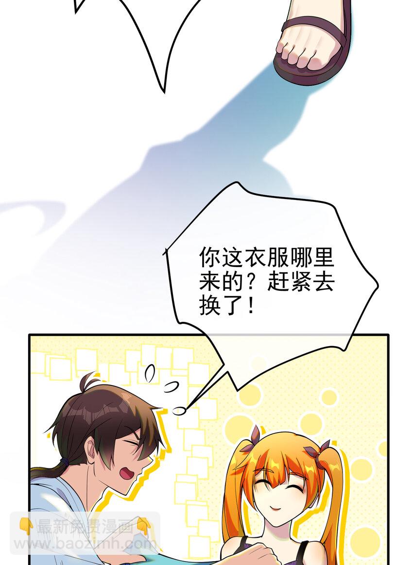 57 秦大师兄(1/2)-第58话