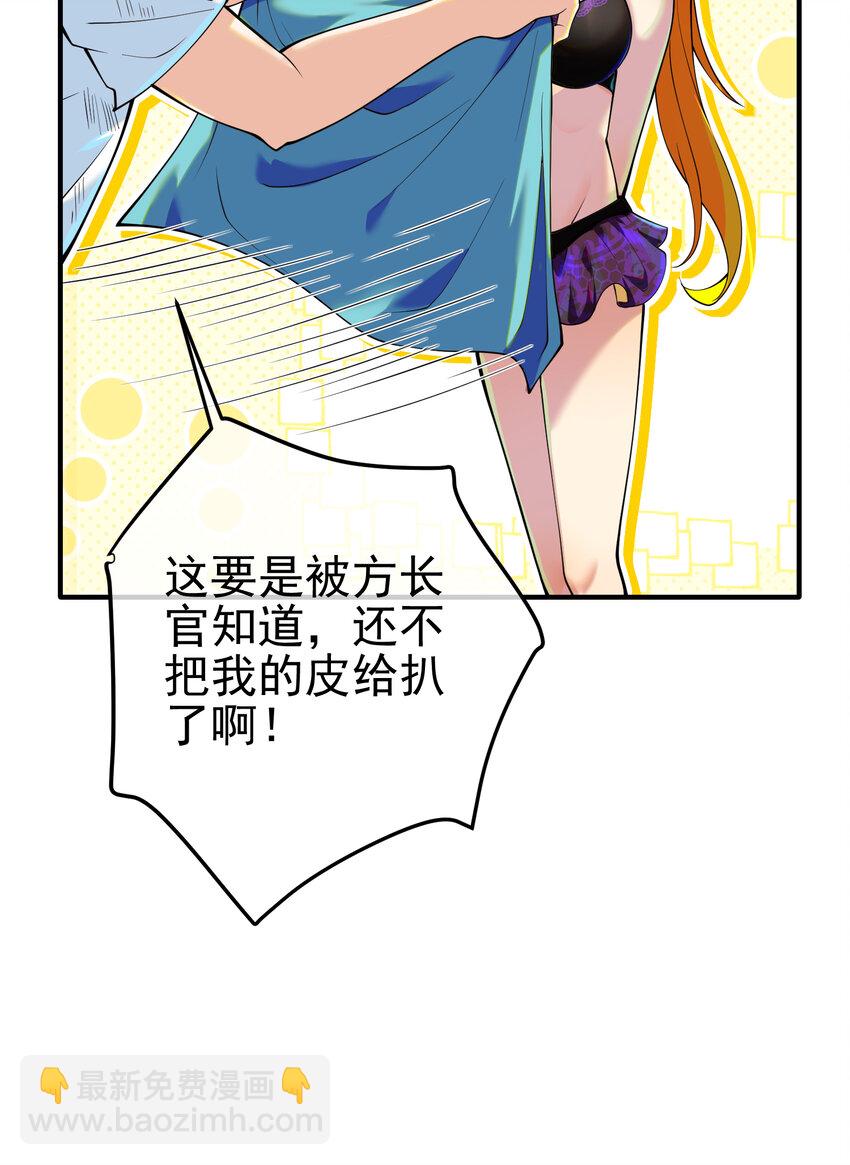 57 秦大师兄(1/2)-第58话