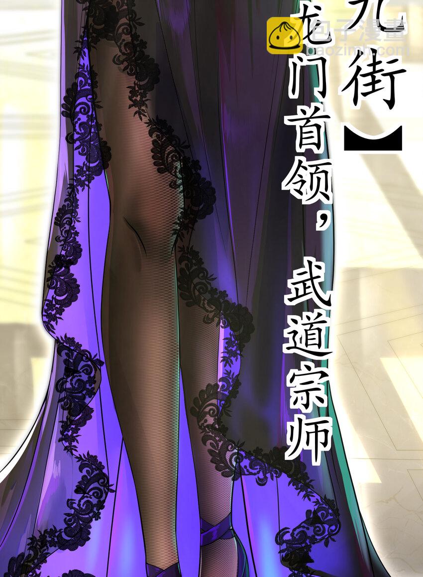 59 快手蝶(1/2)-第60话