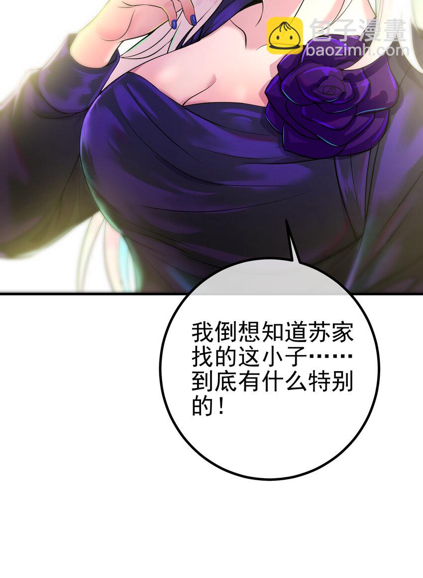 59 快手蝶(1/2)-第60话