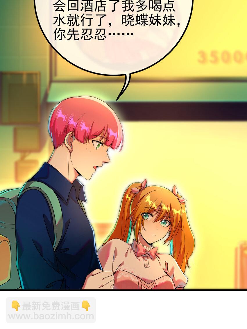 59 快手蝶(1/2)-第60话