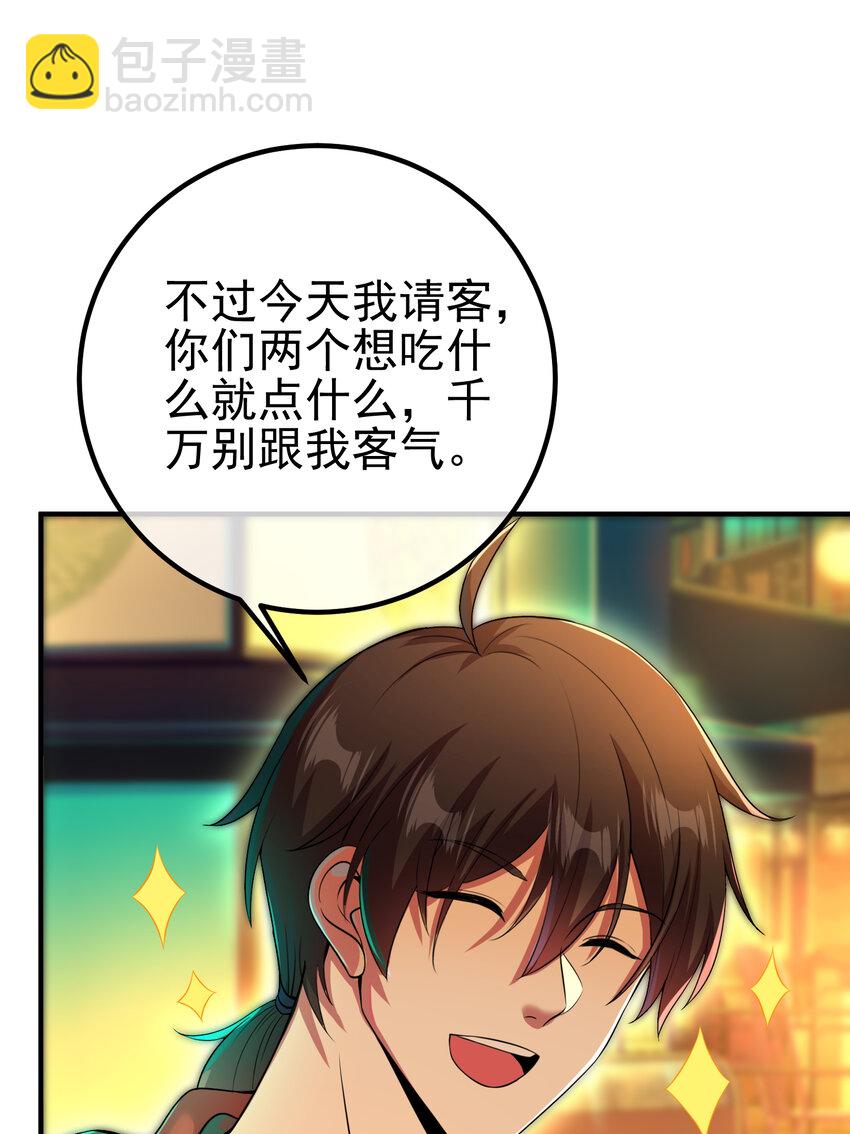 59 快手蝶(1/2)-第60话