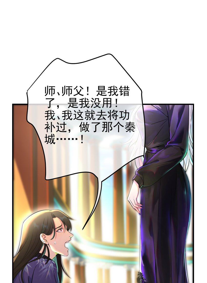 59 快手蝶(1/2)-第60话