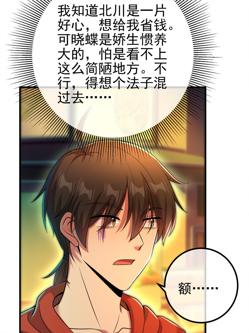 59 快手蝶(1/2)-第60话