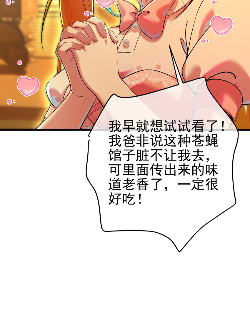 59 快手蝶(1/2)-第60话