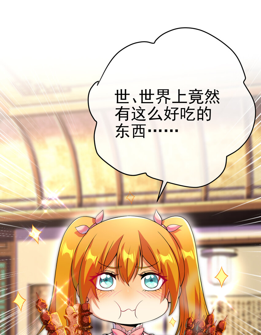 59 快手蝶(1/2)-第60话