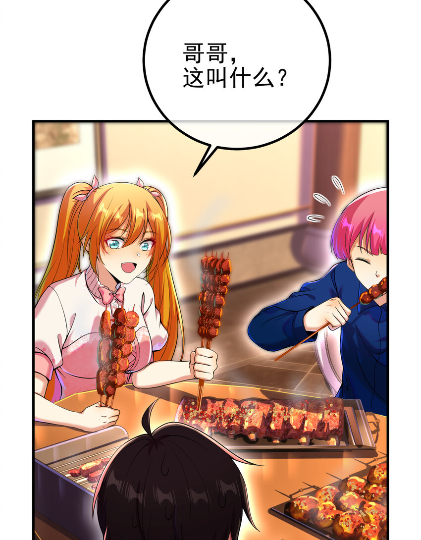 59 快手蝶(1/2)-第60话