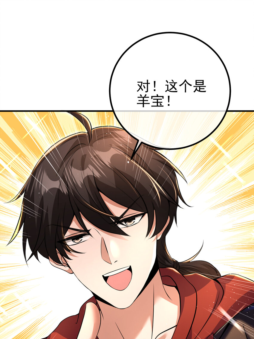 59 快手蝶(1/2)-第60话