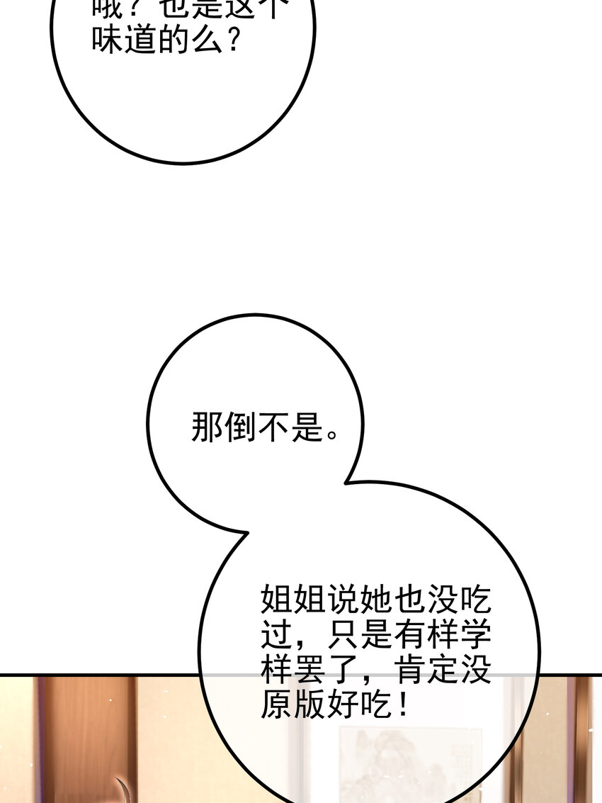 59 快手蝶(1/2)-第60话