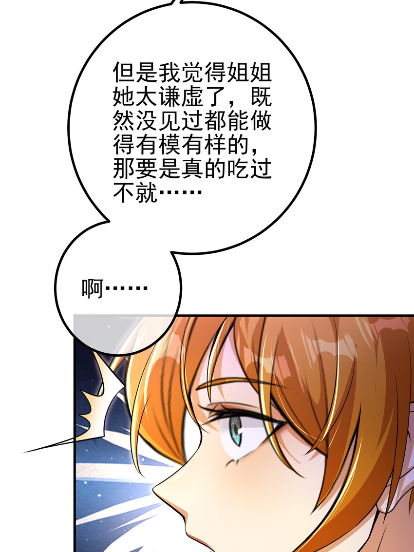 59 快手蝶(1/2)-第60话