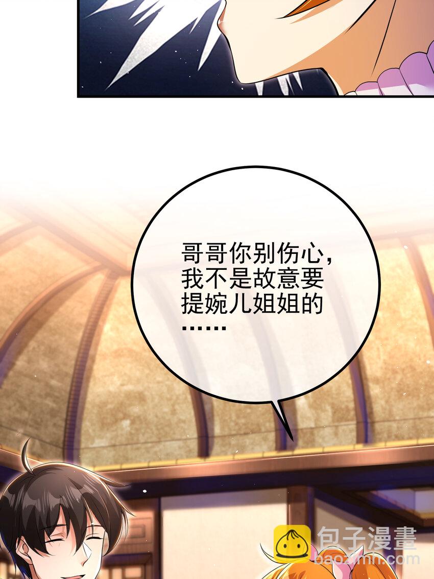 59 快手蝶(1/2)-第60话