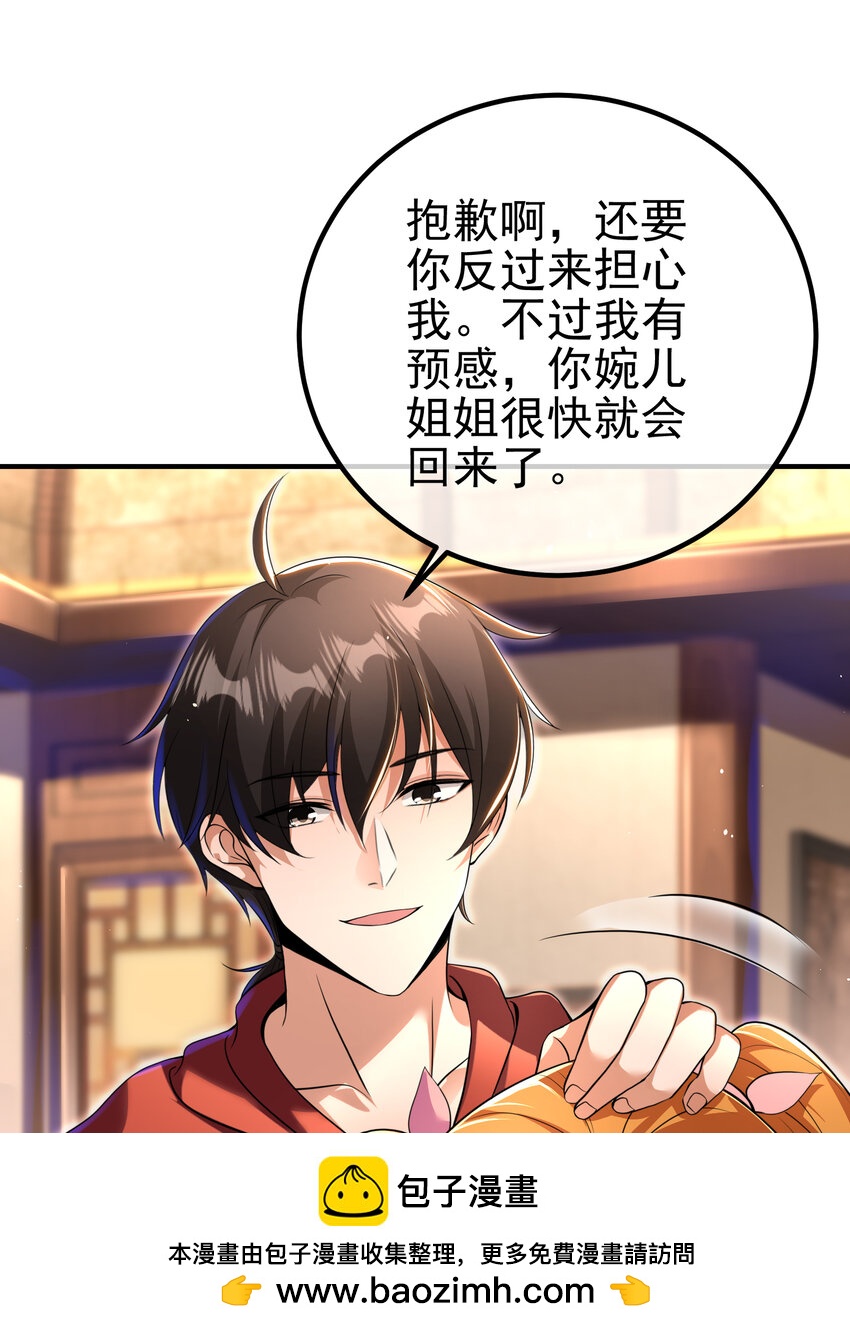 59 快手蝶(1/2)-第60话