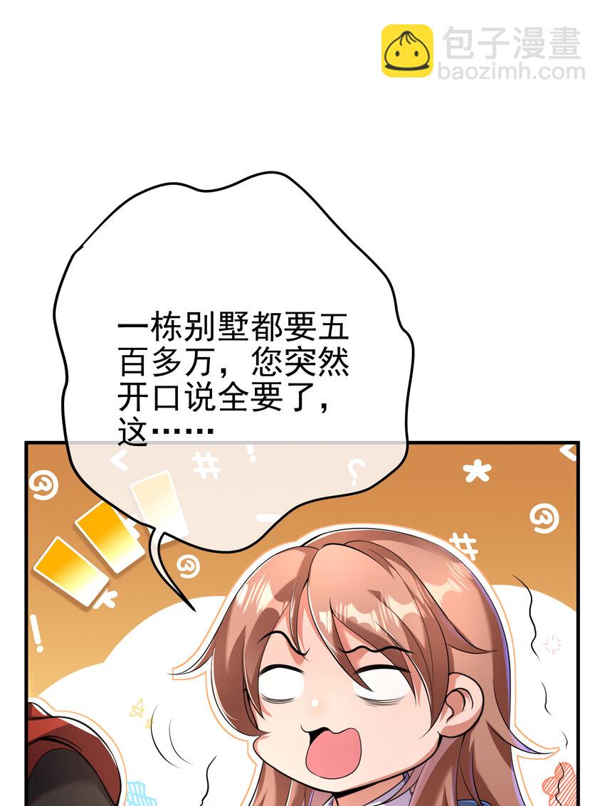 61 一触即发(1/2)-第62话