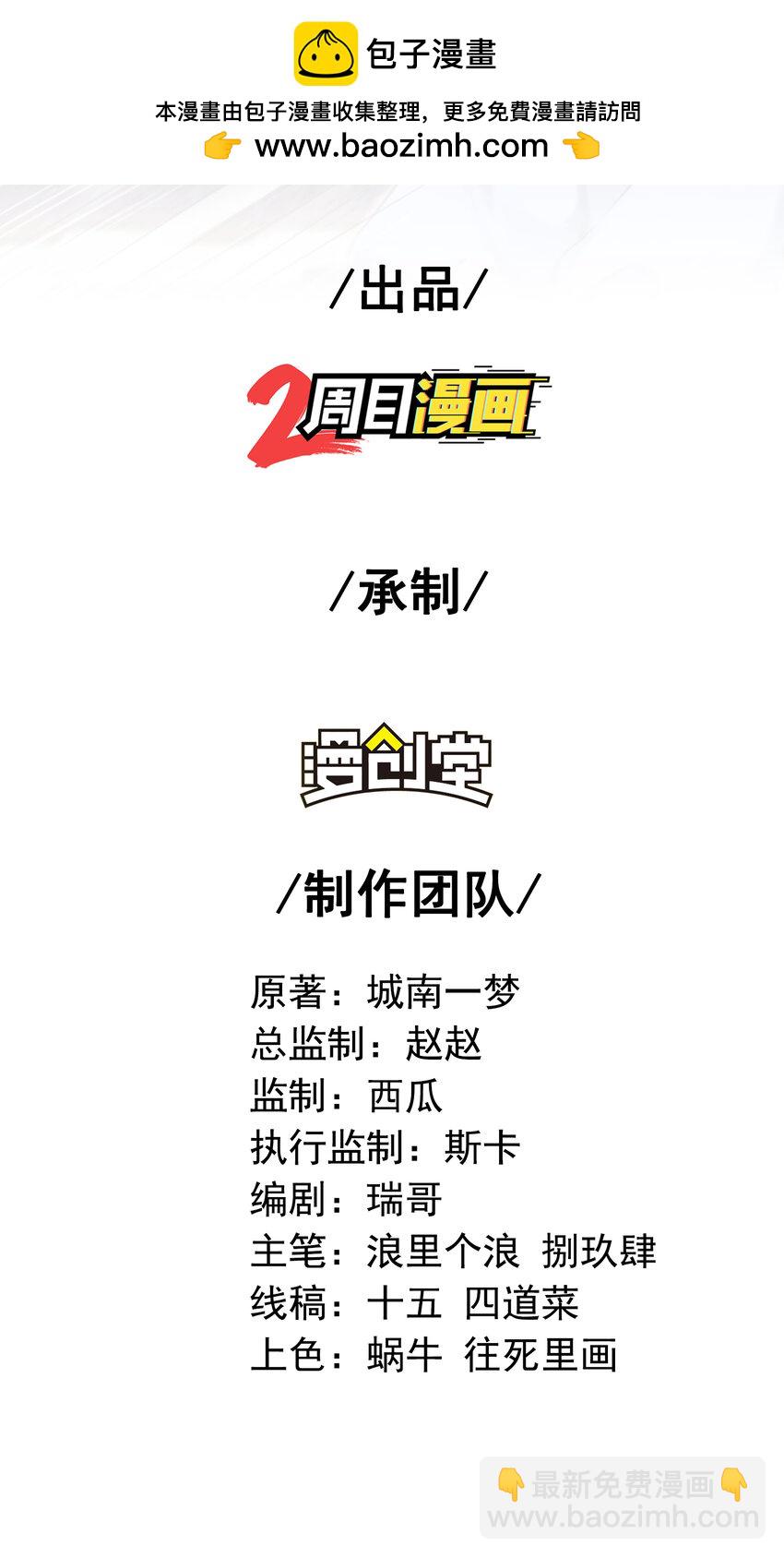 61 一触即发(1/2)-第62话