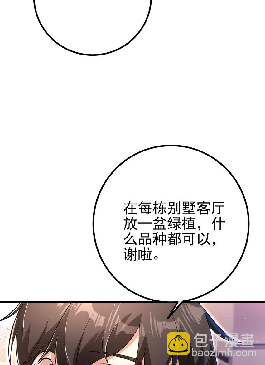 61 一触即发(1/2)-第62话