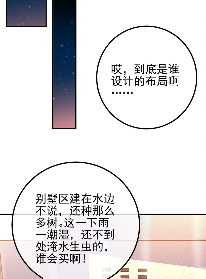 61 一触即发(1/2)-第62话