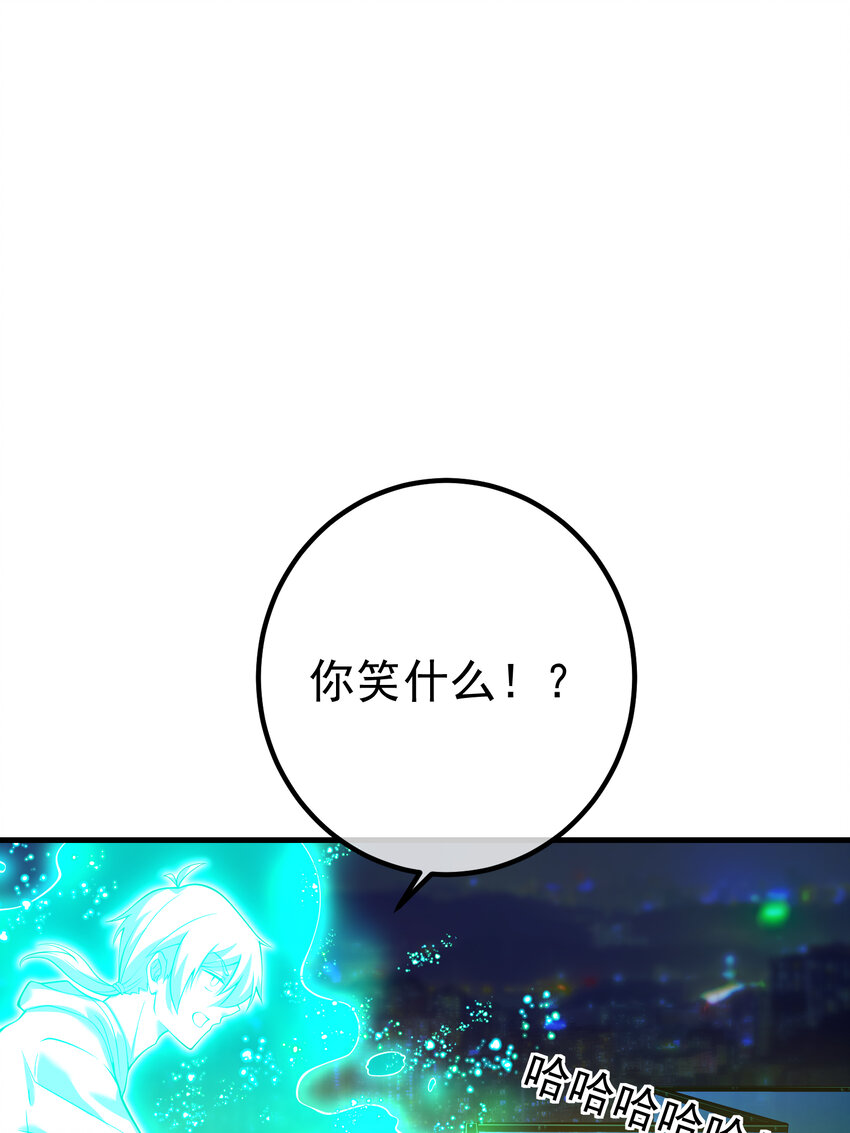 63 有眼不识泰山(1/2)-第64话