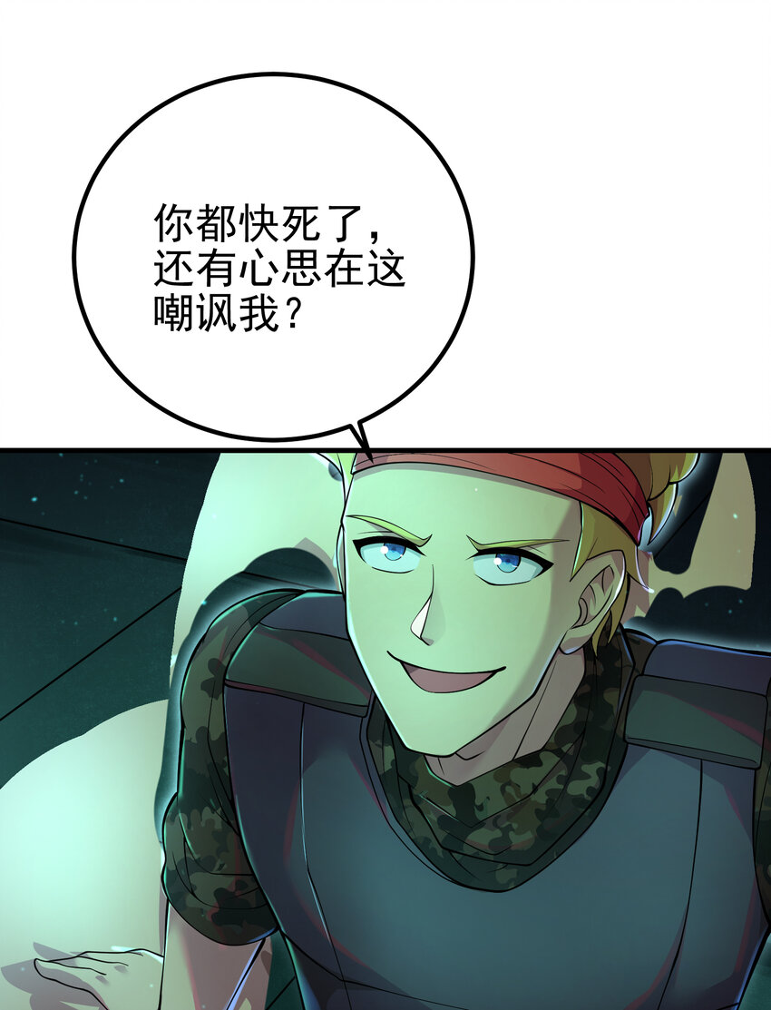 63 有眼不识泰山(1/2)-第64话