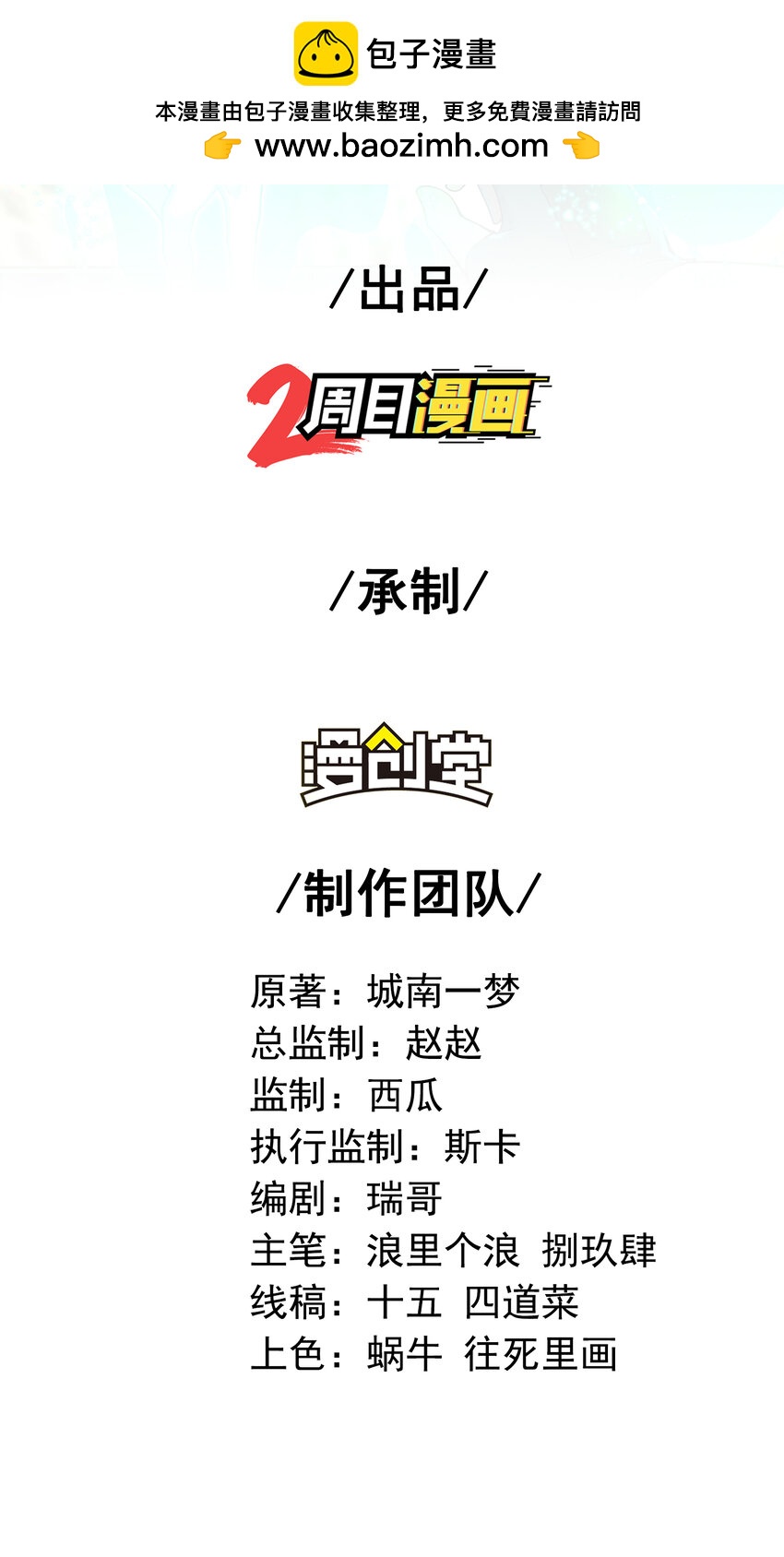 63 有眼不识泰山(1/2)-第64话