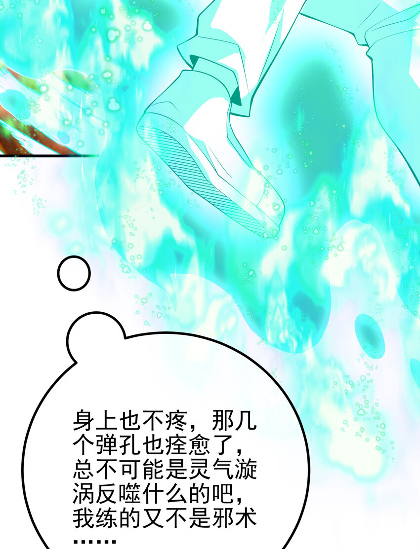 63 有眼不识泰山(1/2)-第64话