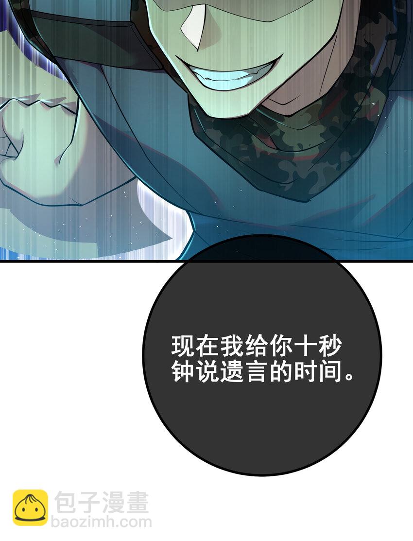 63 有眼不识泰山(1/2)-第64话