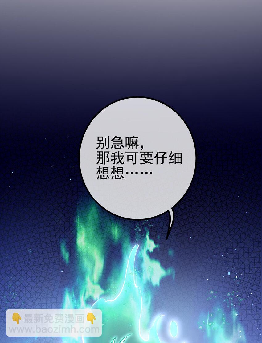 63 有眼不识泰山(1/2)-第64话