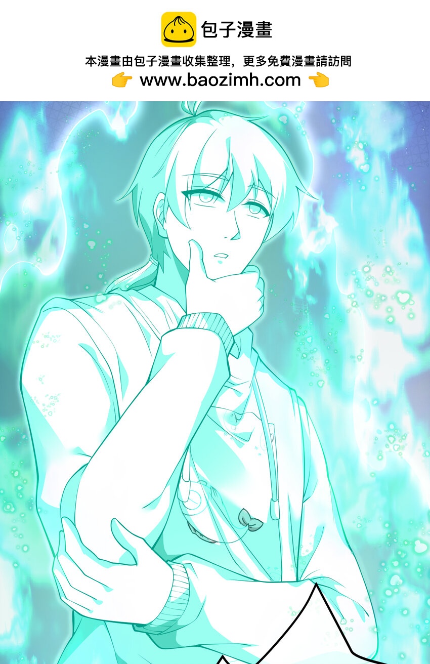 63 有眼不识泰山(1/2)-第64话