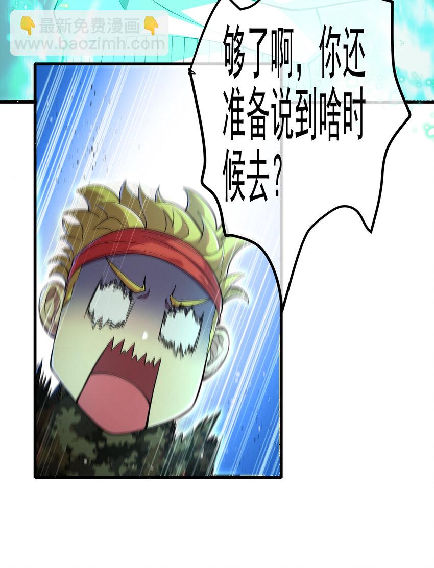 63 有眼不识泰山(1/2)-第64话