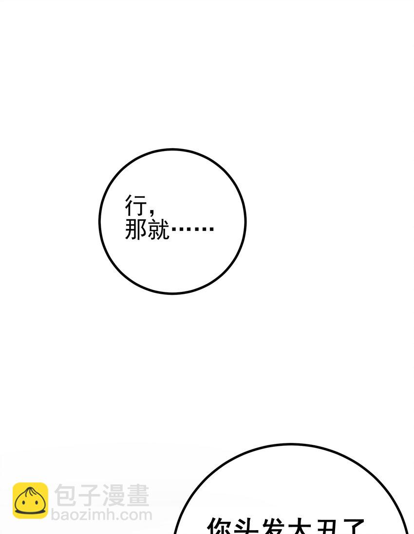 63 有眼不识泰山(1/2)-第64话