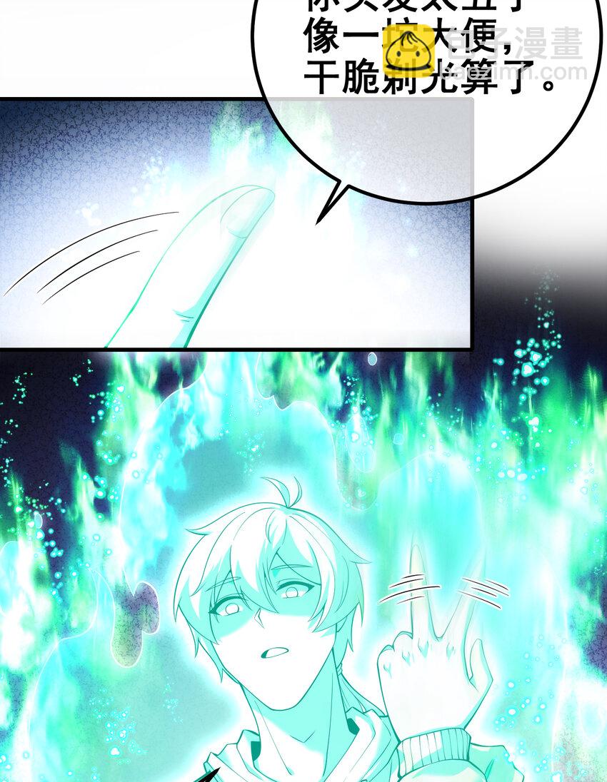 63 有眼不识泰山(1/2)-第64话