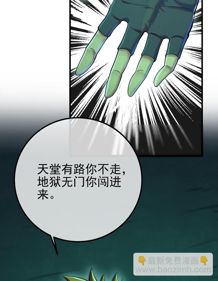 63 有眼不识泰山(1/2)-第64话