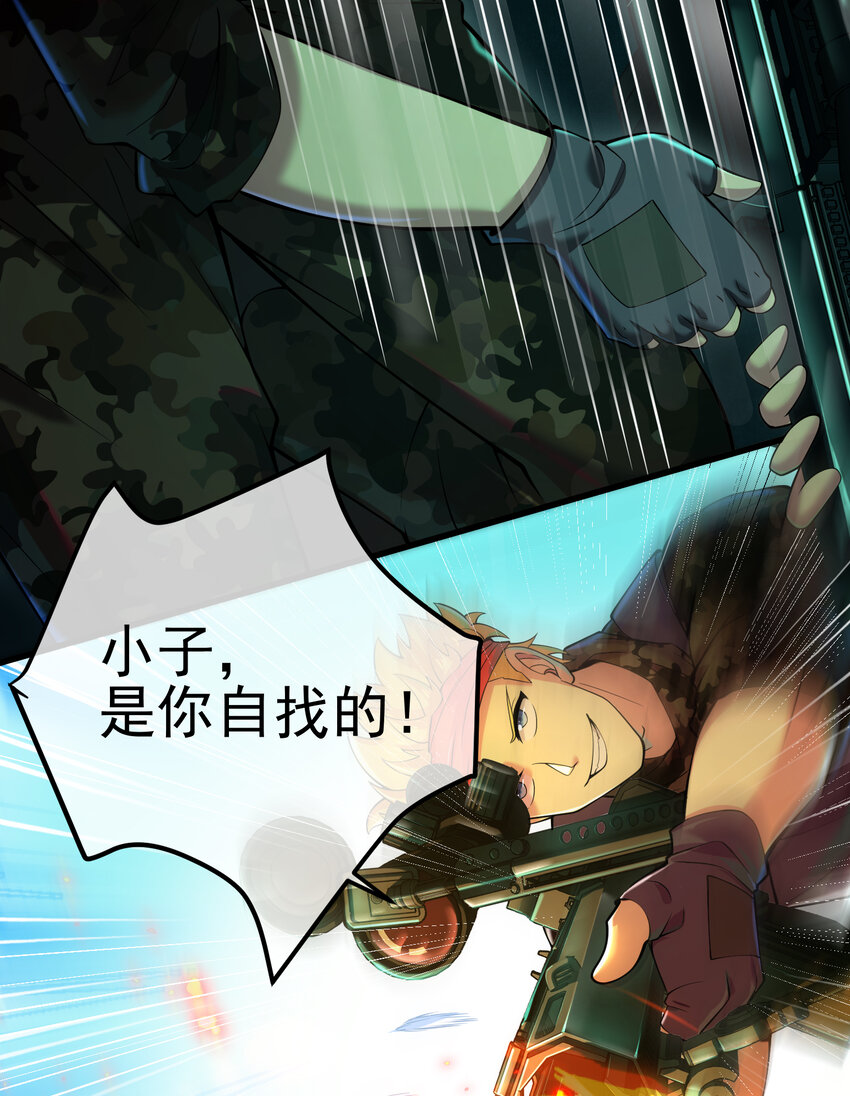 63 有眼不识泰山(1/2)-第64话