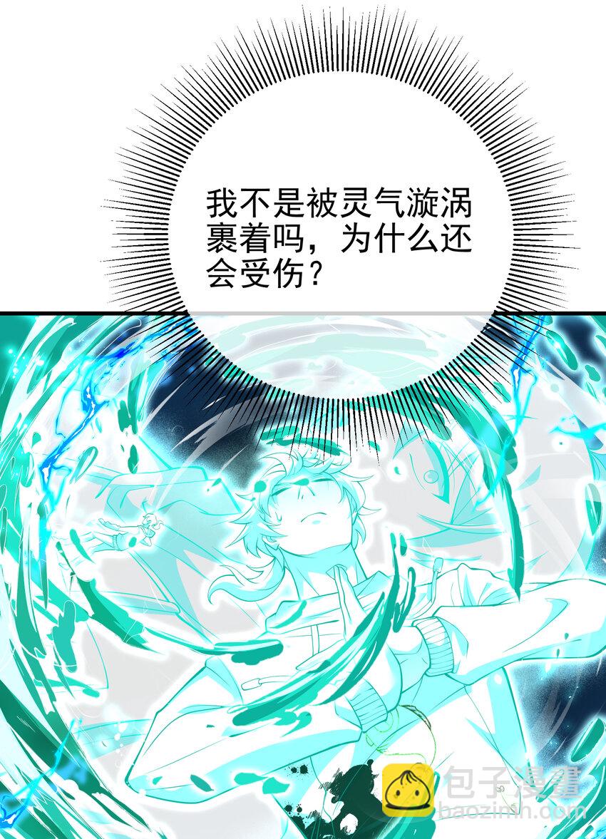 63 有眼不识泰山(1/2)-第64话