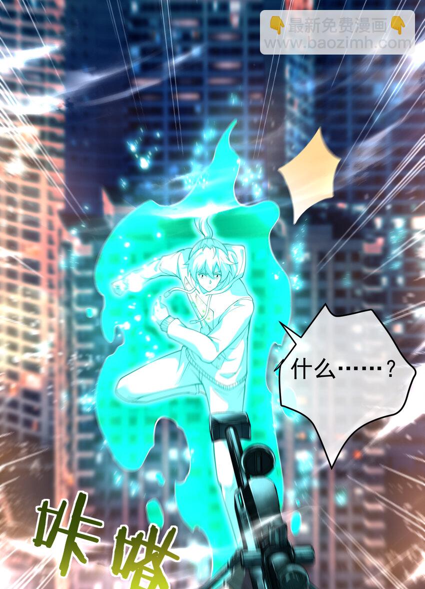 63 有眼不识泰山(1/2)-第64话