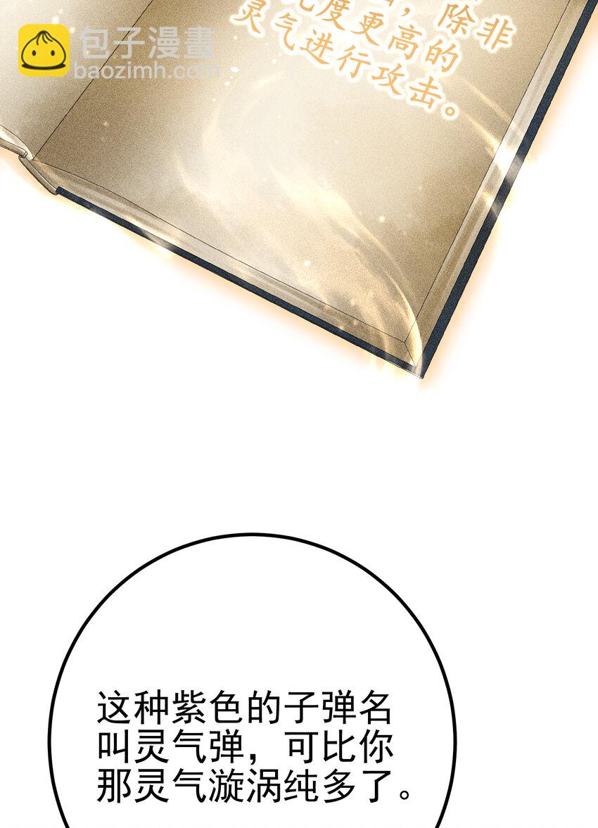 63 有眼不识泰山(1/2)-第64话