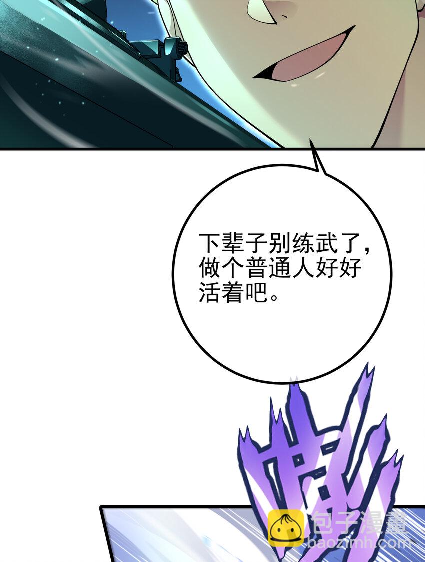 63 有眼不识泰山(1/2)-第64话