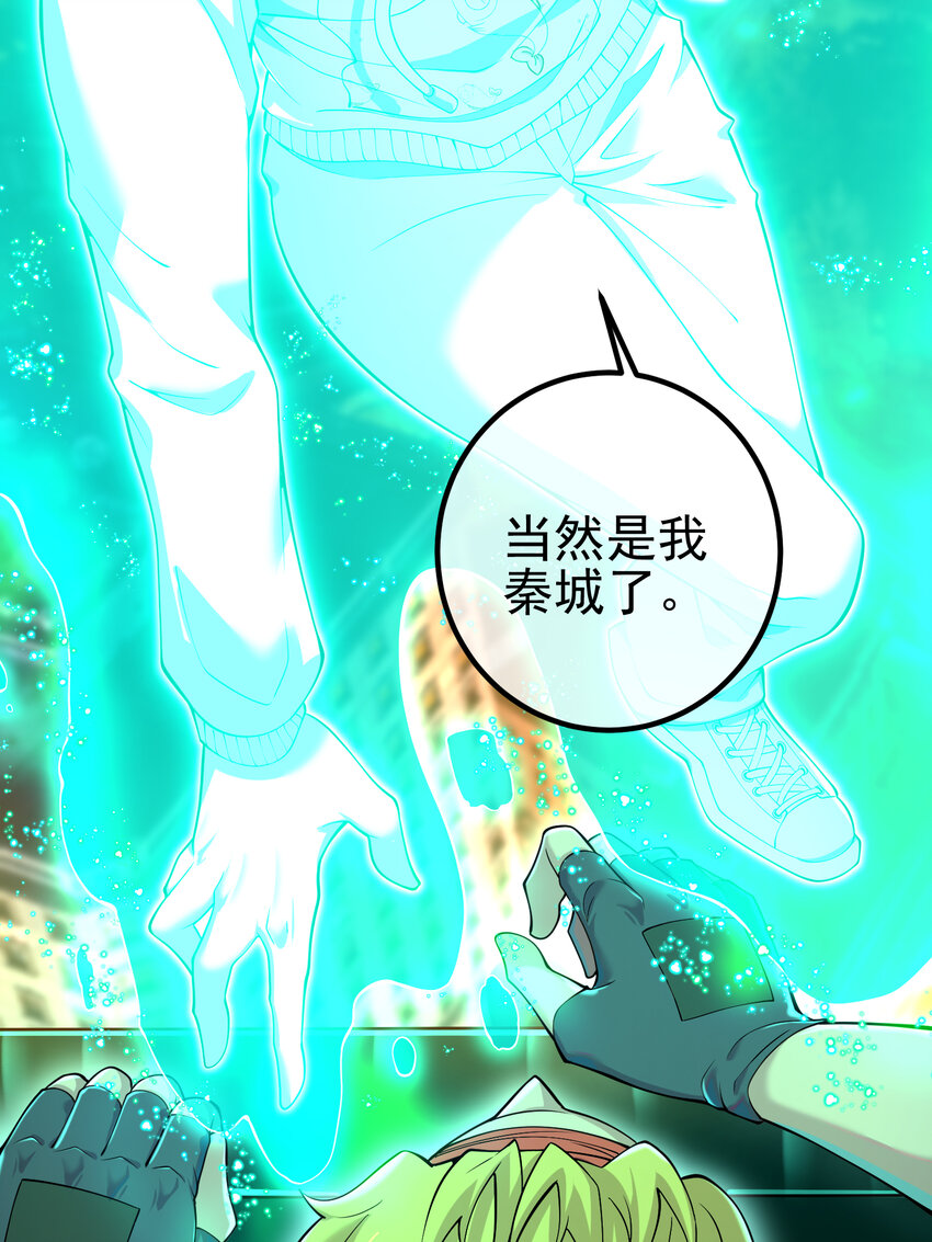 63 有眼不识泰山(1/2)-第64话