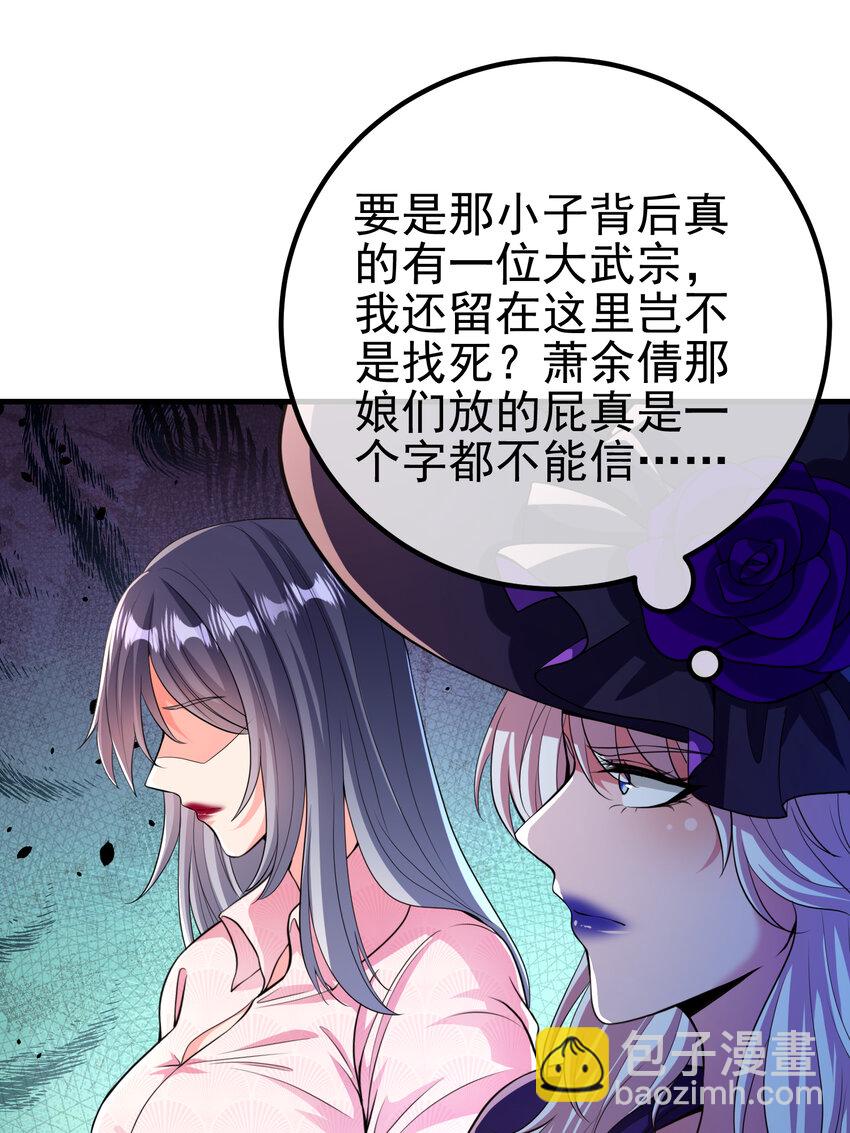 65 男女搭配(1/2)-第66话