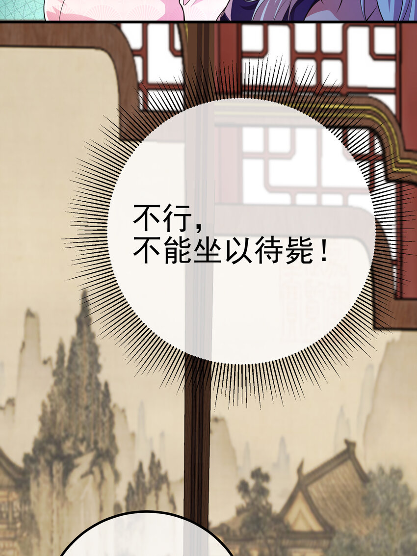 65 男女搭配(1/2)-第66话