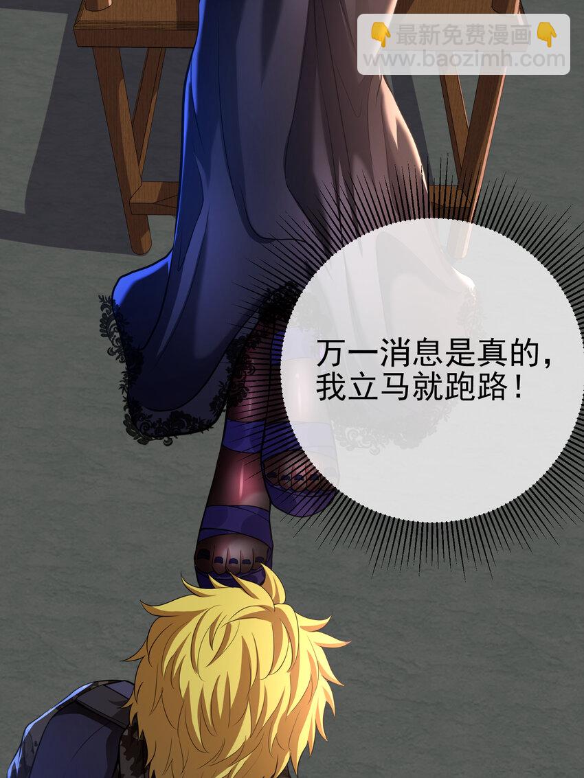 65 男女搭配(1/2)-第66话