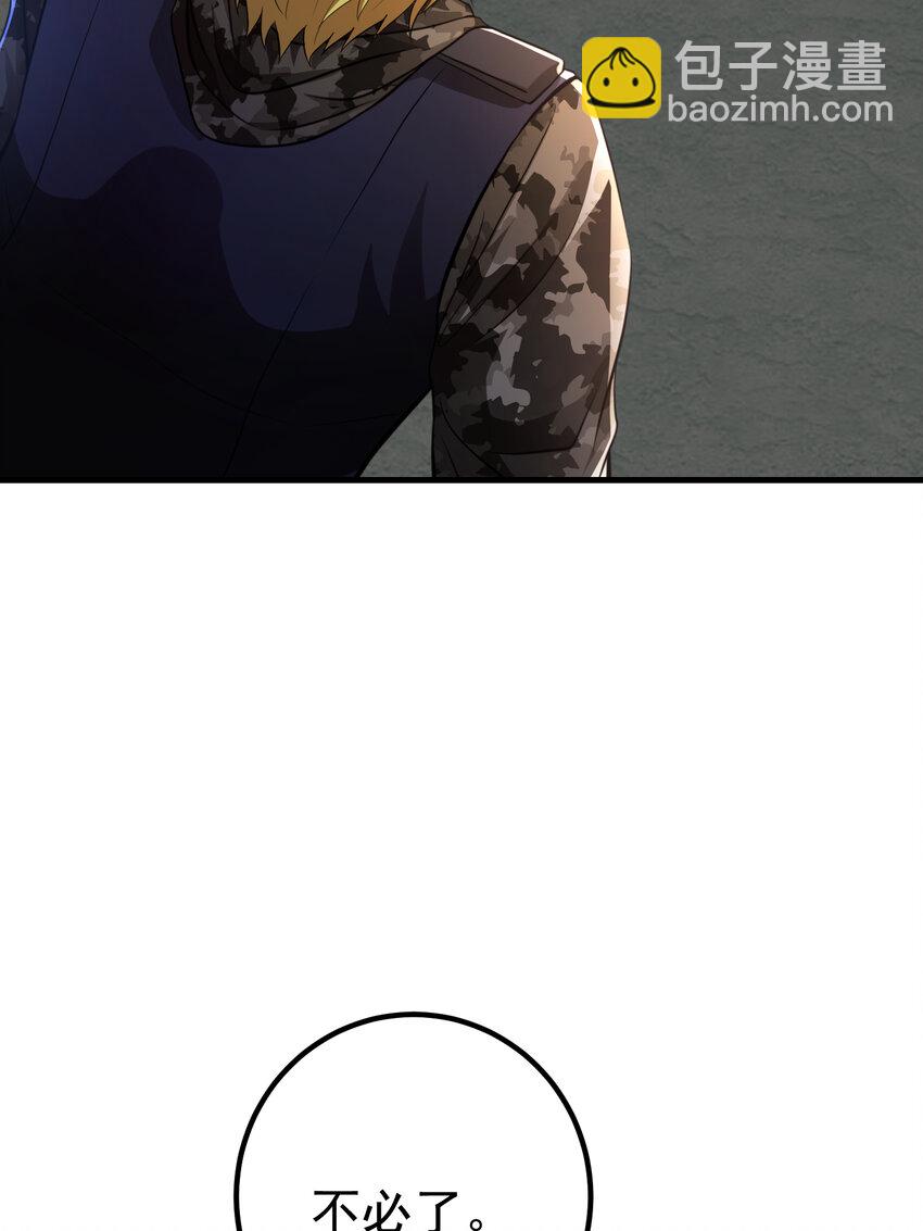 65 男女搭配(1/2)-第66话