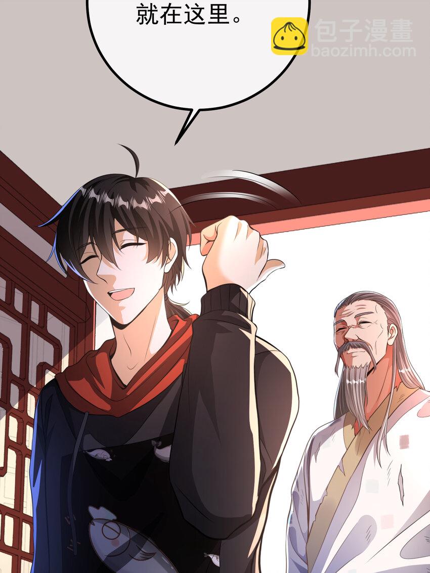 65 男女搭配(1/2)-第66话