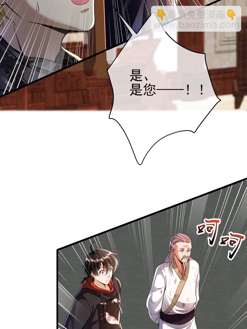 65 男女搭配(1/2)-第66话