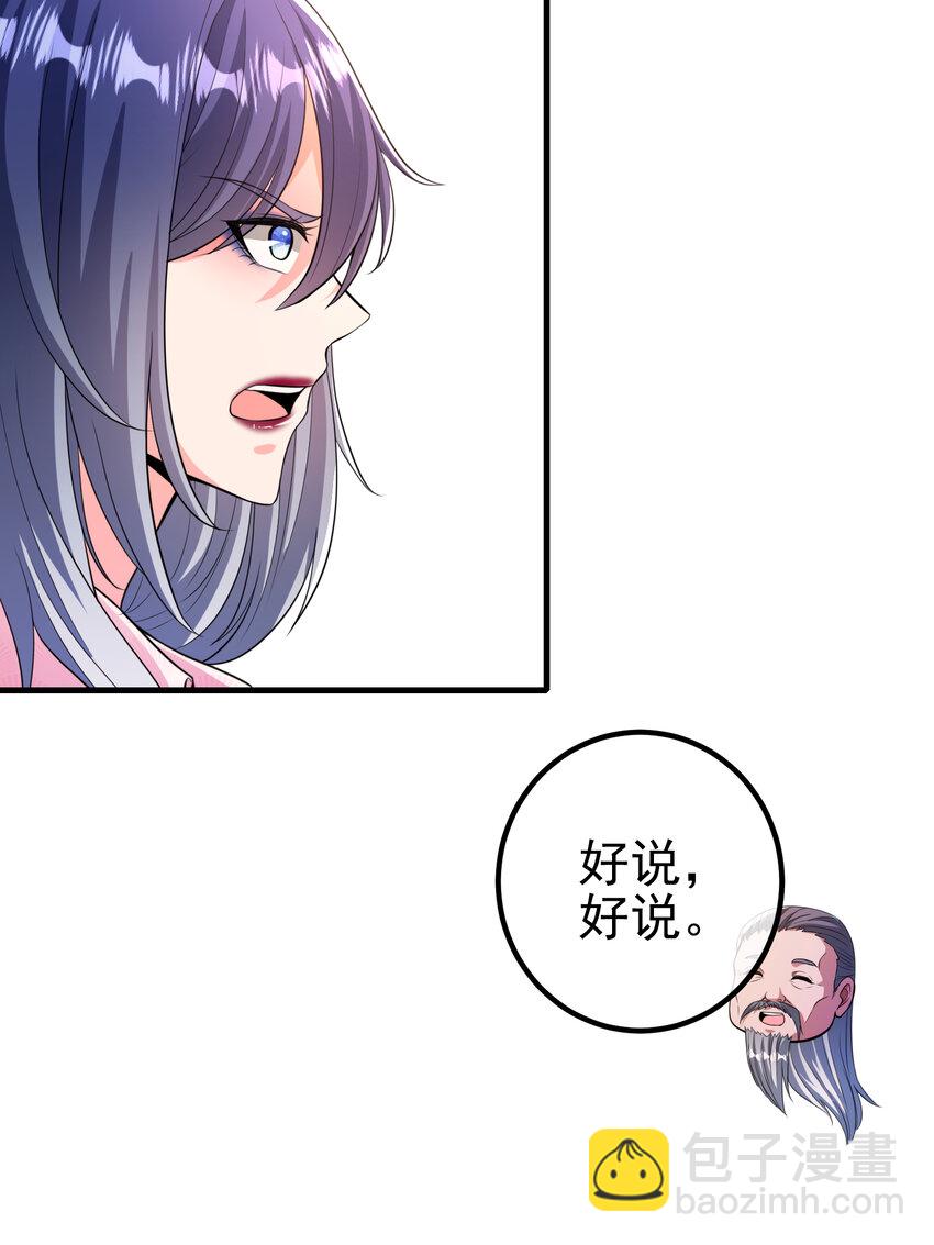 65 男女搭配(1/2)-第66话