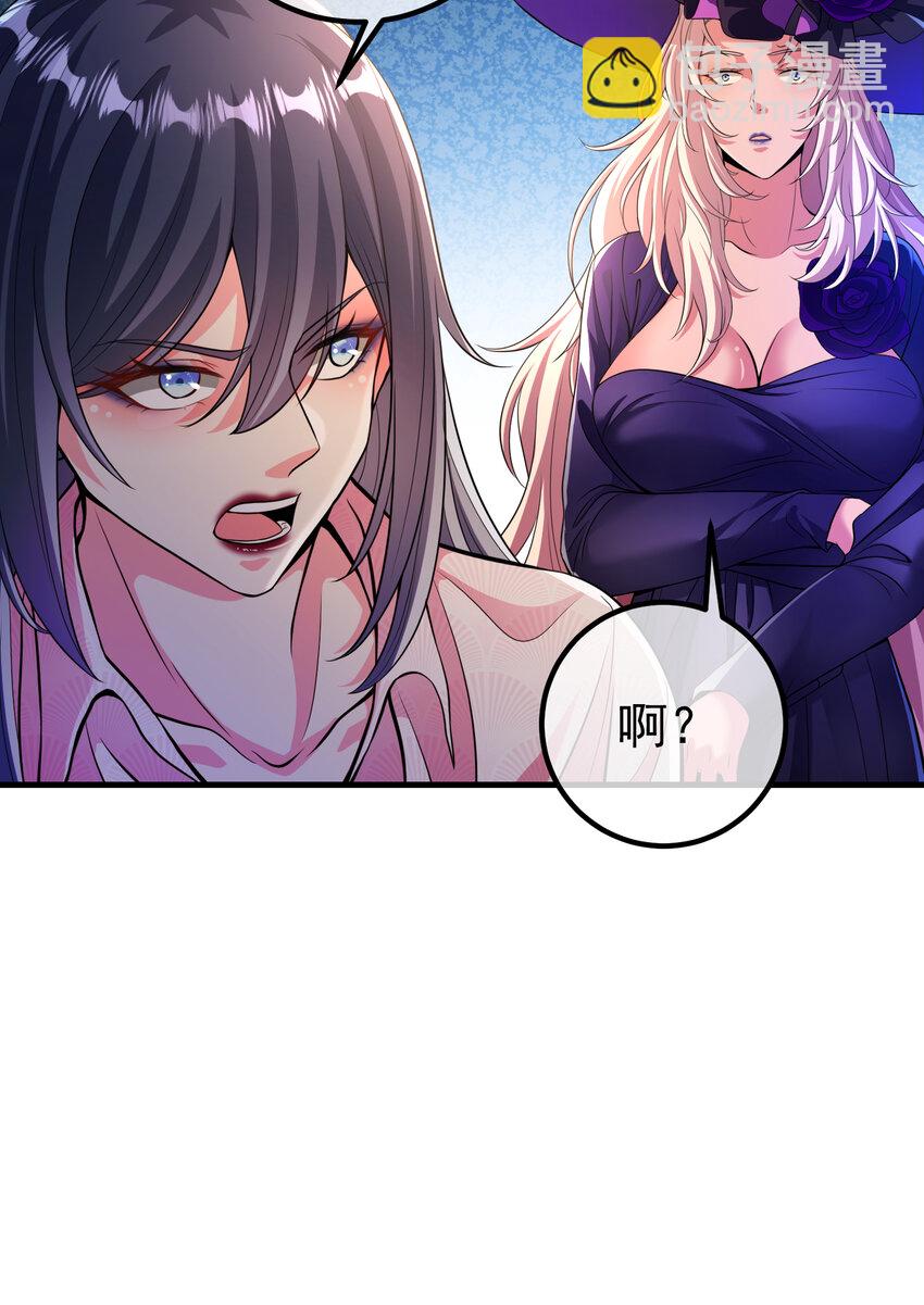 65 男女搭配(1/2)-第66话